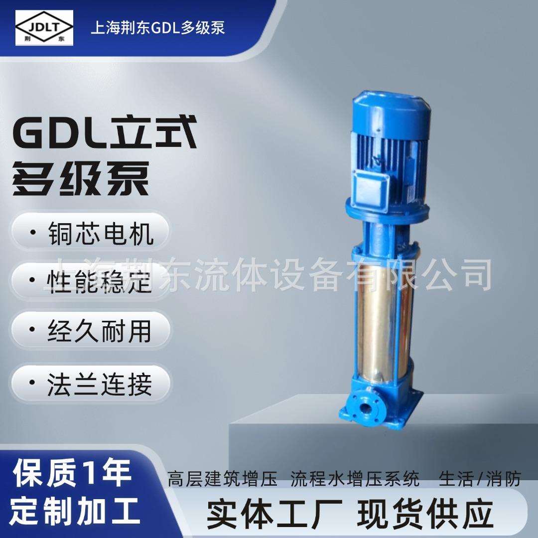 多级管道泵100GDL72-14*10多级增压泵GDL离心泵生活给水离心泵
