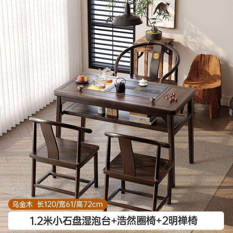 新中式乌金木实木茶桌椅组合办公室套装家用阳台小户型一体泡茶台