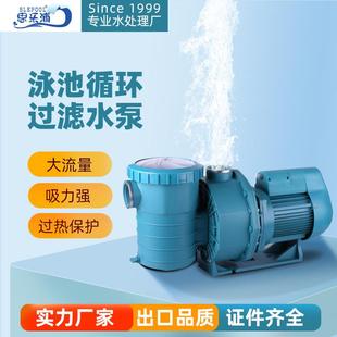 直销思乐浦泳池水泵水处理循环滤砂泵抽水泵泳池过滤泵泳池泵