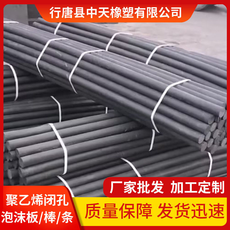 PE闭孔泡沫板建筑填缝保温隔热