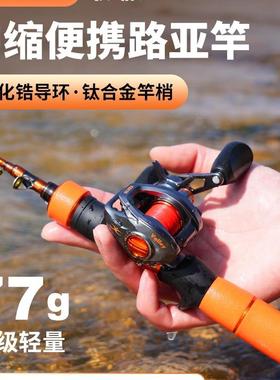 凯登司精灵超短节迷你微物杆伸缩路亚竿便携式多节UL溪流马口竿