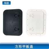 船舶配件420 314mm船用长方形甲板盖双扣游船游艇船舱口盖