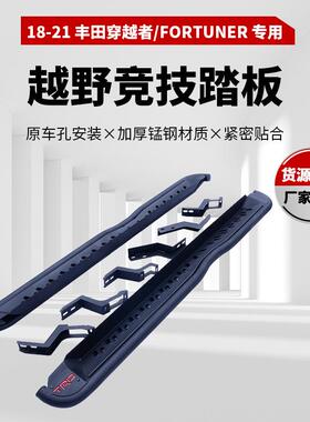 适用于丰田穿越者toyotafortuner踏板18+锰钢脚踏板SideStep