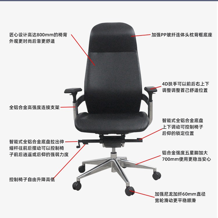 人体工学真皮升降办公转椅舒适