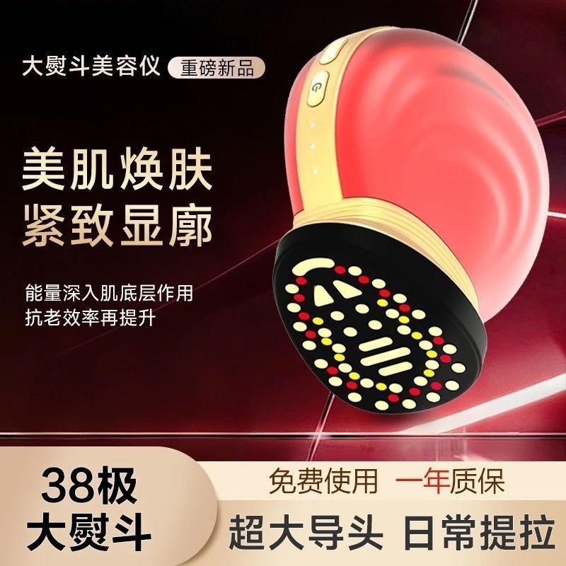 新款38极大熨斗仪提拉紧致嫩肤塑颜提亮导入仪微电流全脸导入仪