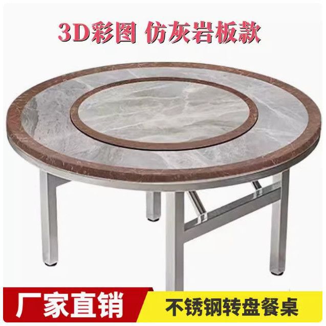 加厚不锈钢仿理石纹折叠圆餐桌