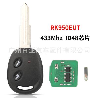 适用于2键雪佛兰遥控汽车钥匙FSK模式433频率ID48芯片RK950EUT
