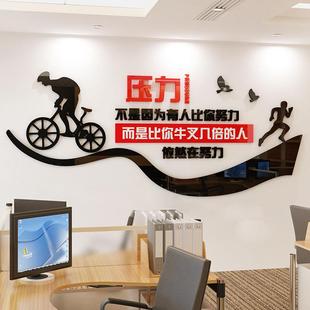 办公室装饰激励文字标语励志墙贴企业文化公司口号布置墙壁贴纸