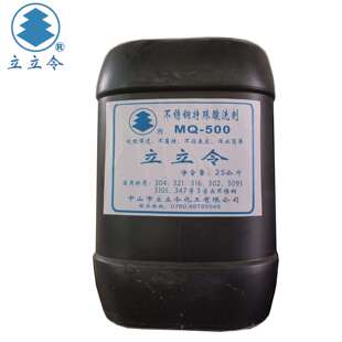 直批立立令不锈钢特殊酸洗剂MQ-500A酸洗钝化膏,洗钢水