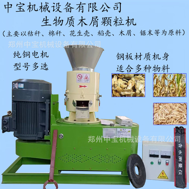 生物质燃料颗粒机家用取暖炉