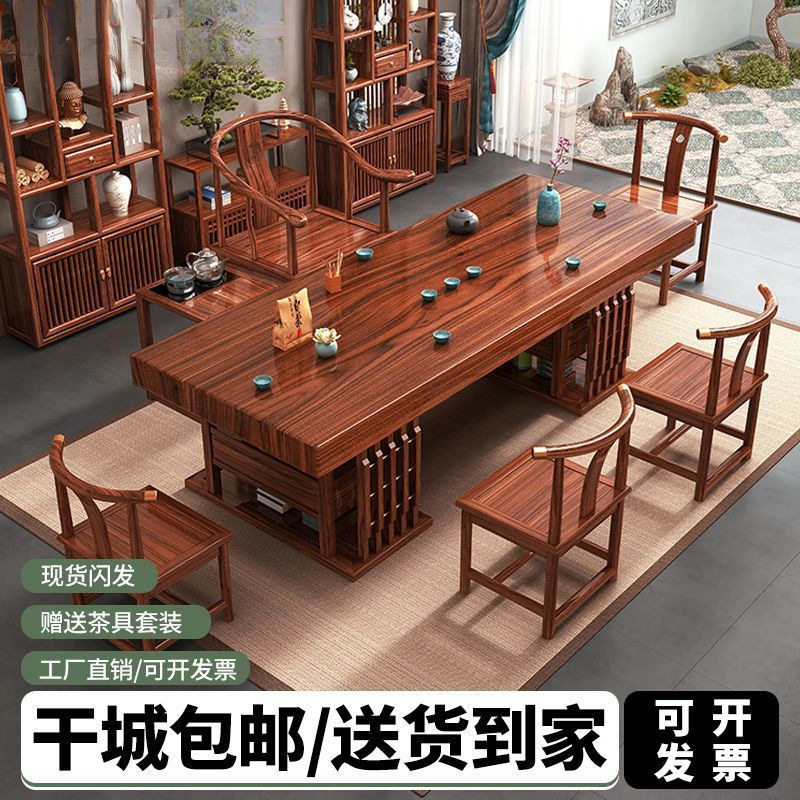 高端实木大板原木茶桌椅组合中式茶台家用办公泡茶办公室茶几一体