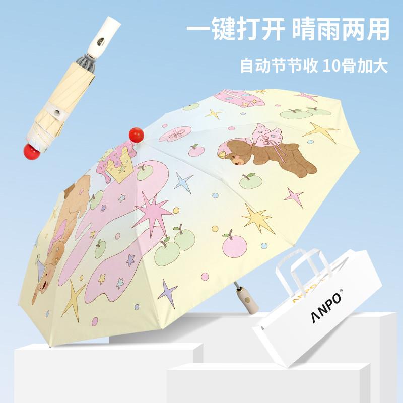 10骨自苹 ??果向动反伞彩两胶防晒伞伞加大晴雨用女遮阳遮阳抗UV
