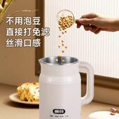 多蒙家用浆机直打全自动免小能型免煮料95713理多功迷滤你豆破壁