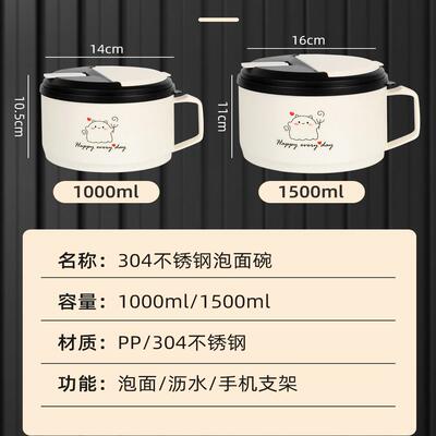 泡面碗带水盖34泡面专用号不锈钢宿舍用大可沥带手柄上班族0学生