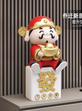 创沙意国潮财神爷大型落地摆件客装厅电视发旁饰财神爷摆品柜店铺
