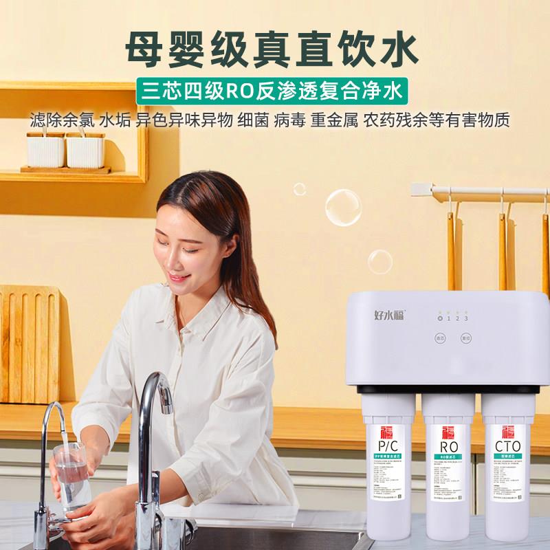 自吸式器家直母婴级RO饮去水垢自来水RO反渗净透净水机用农水村水