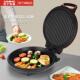 爱热宁饼铛AN 09家用全3自动悬71119浮双面加薄饼铛不电粘烙饼煎