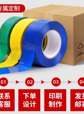 彩卷色胶胶箱带快递打包封纯蓝红绿黑乳PJE白色胶带整箱大蔬菜封