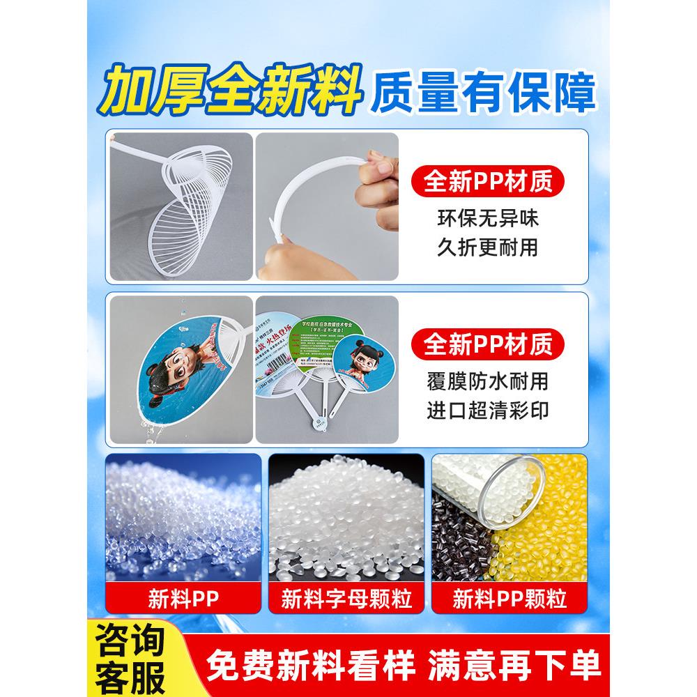 广告小扇ZIX子定制团扇宣生地推活动招印刷定做卡通塑传料扇子印l
