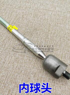 -01-05-6-08-0910-11～17款CAM内R0Y佳美2CAMRY.4转方向机拉杆外