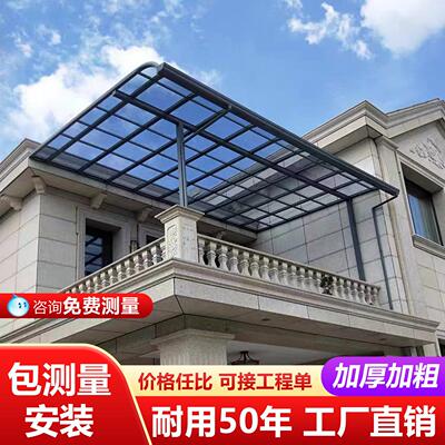 铝XNG合金棚外防雨屋檐遮阳棚家用雨楼顶庭户院雨阳台阳搭光棚露