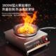 和商0用电磁炉凹面500磁W大万功率家用WZ SD420电灶炒锅饭店奶茶