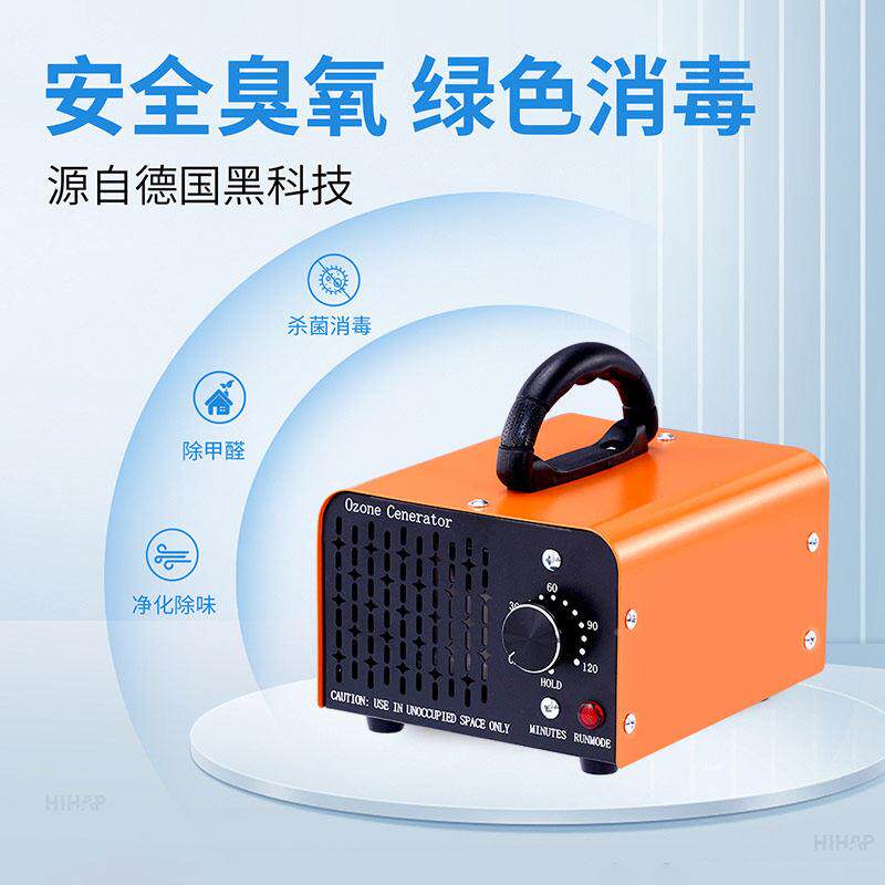 氧车载臭产生器臭氧消臭毒汽车室内消JHOG-12G毒机杀菌除除异味机