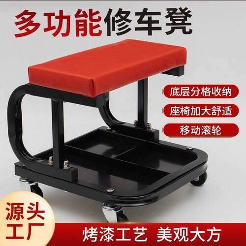 修专用凳子汽车美容凳修汽汽保专用修车凳动维修移车多功能工作凳