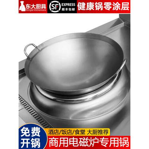 凹形电磁炉电锅40c 55cm厨师烹无品牌/饪专用商锅用磁炉铁未涂m覆