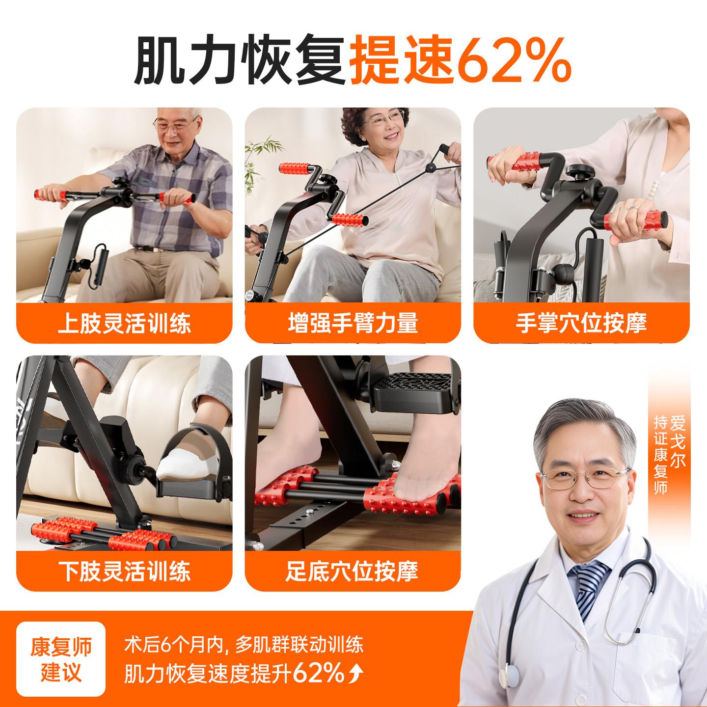 人家用康复GBT训练踏车脚脚手蹬车健身器材中风偏瘫健老步机腿踏