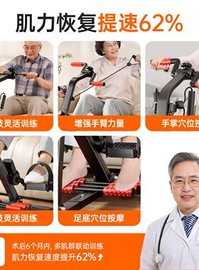人家用康复GBT训练踏车脚脚手蹬车健身器材中风偏瘫健老步机腿踏