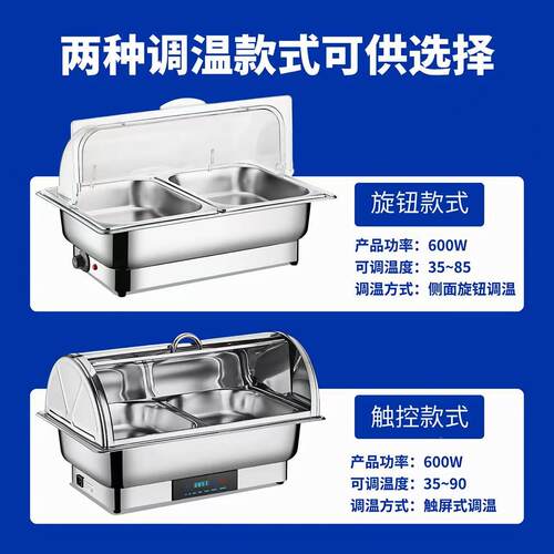 不锈自助餐钢炉加7035热炉饭厅酒店餐具方保形商用早餐液自压助温