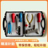 急克真空胎补补胎工具胎具套工电装 托动车轮胎微创快 汽车摩托器