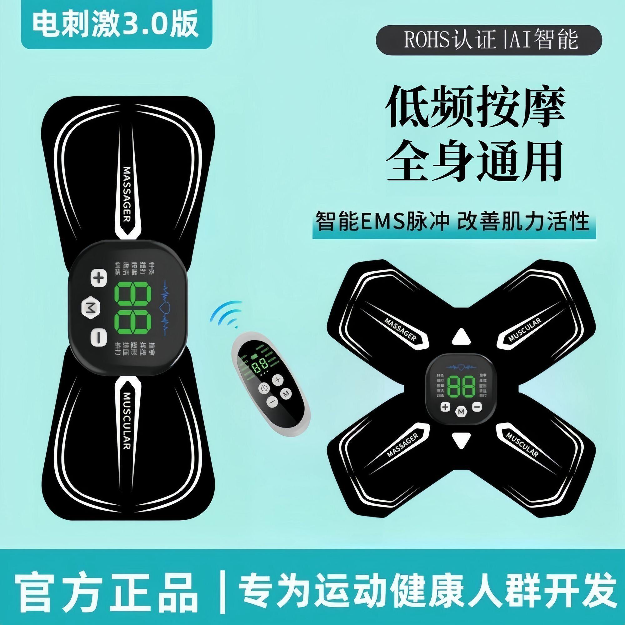 肌肉萎缩刺激仪康电覆双Y2.0颈椎腰背部锻部炼仪器智能脉冲按摩贴