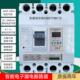 380V三相线 塑17802上壳缺相断零过欠压漏电护 四保线海人民电子式