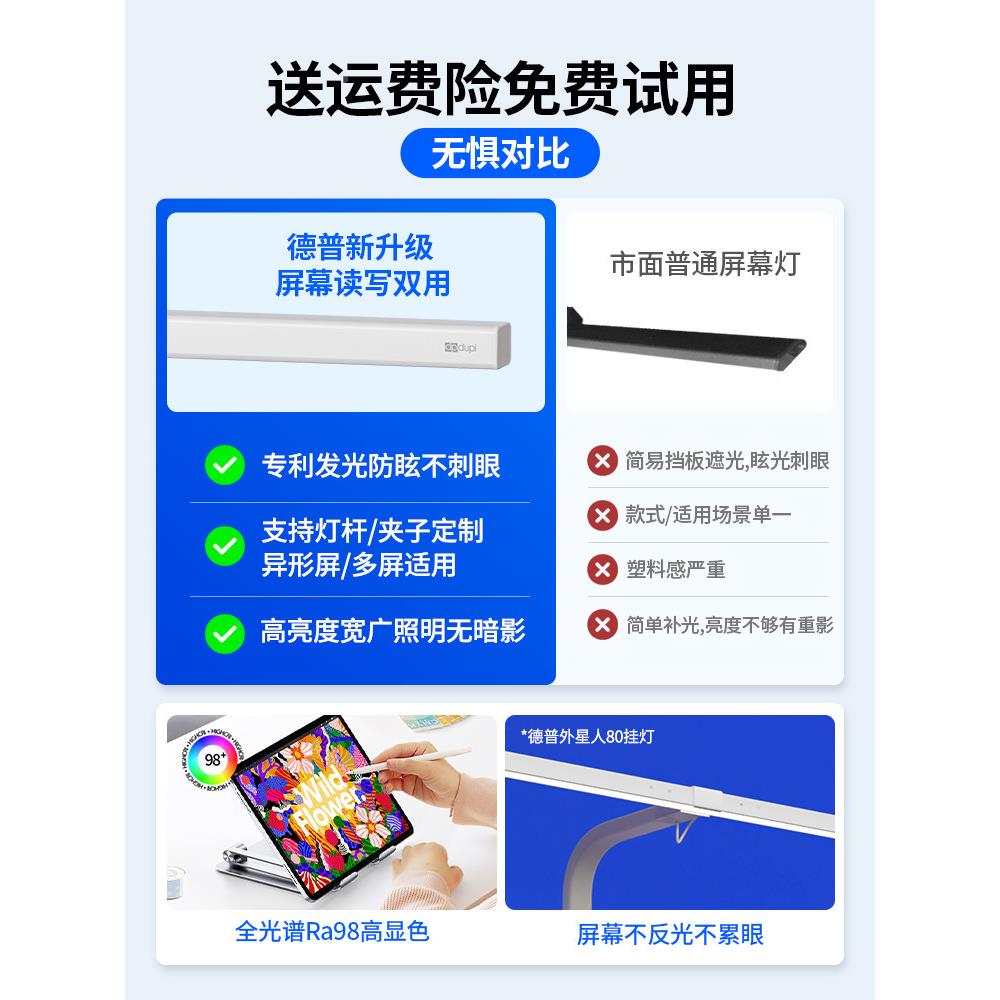 德普外面星人80cm垂直幕用屏挂灯白色电PHX004-B脑专曲显示器工作