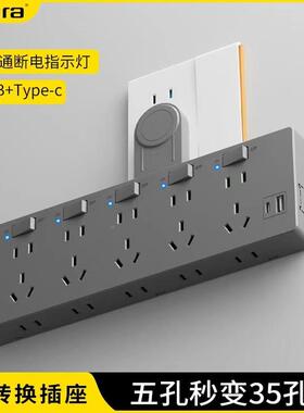 多孔位转换扩展功插座家用大率电插源板带开关多UYF插线板拓展孔