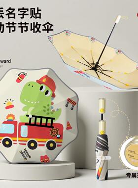 飞恋全自安全防回弹雨伞女孩001小学生儿黑胶晴童动雨两用折叠节