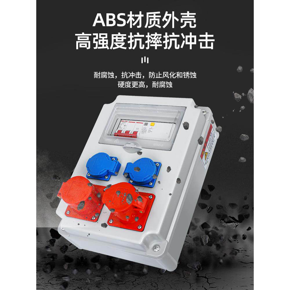 插座箱I67防水户外P工地临时配电箱带保强电线布开关箱检修漏无品