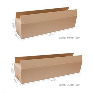 三角纸箱加厚LKR硬快递箱打包加纸盒长条纸花卉苗形木雨伞包装箱