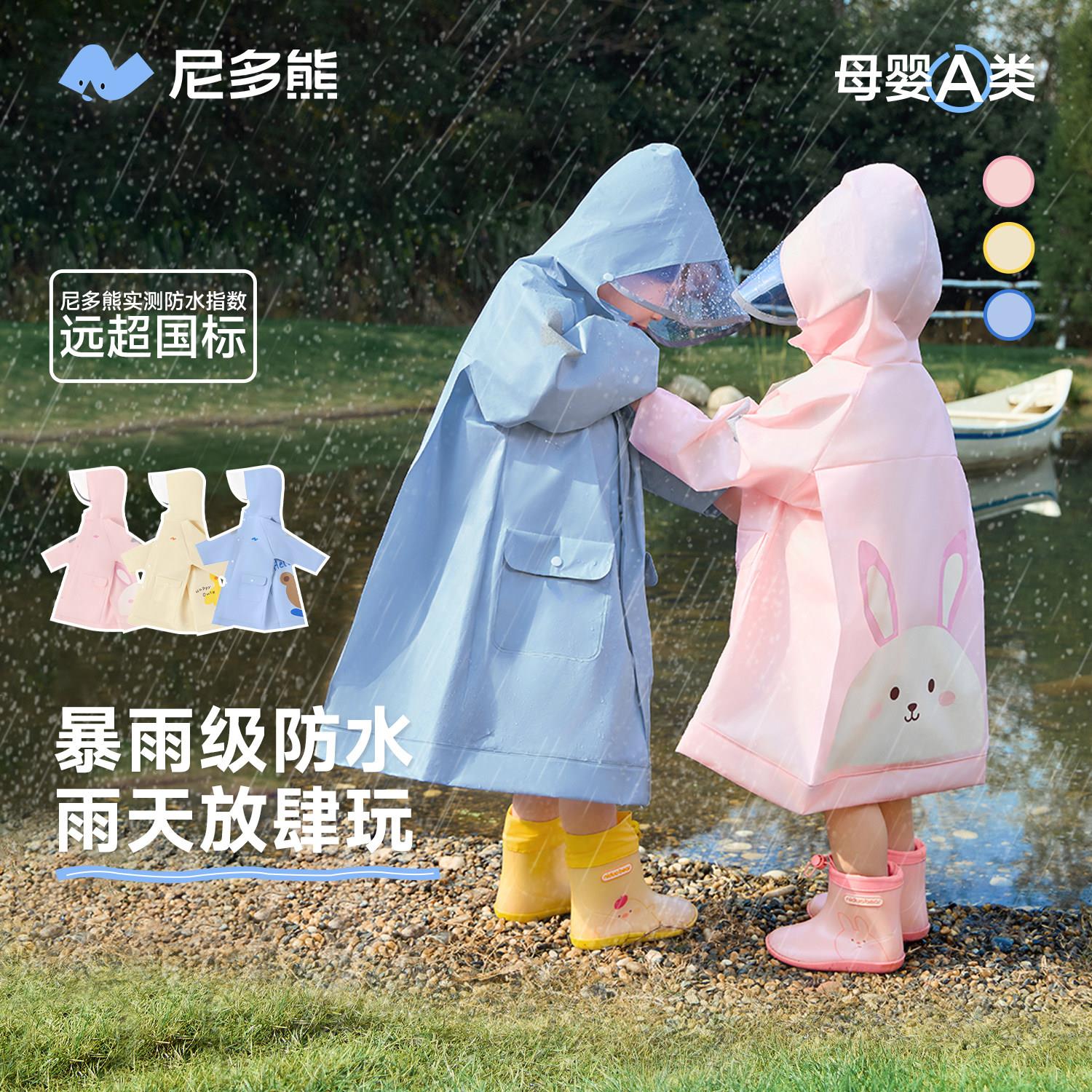 2260儿童全雨衣女宝宝防水雨衣中小童男学生幼儿园身防暴雨