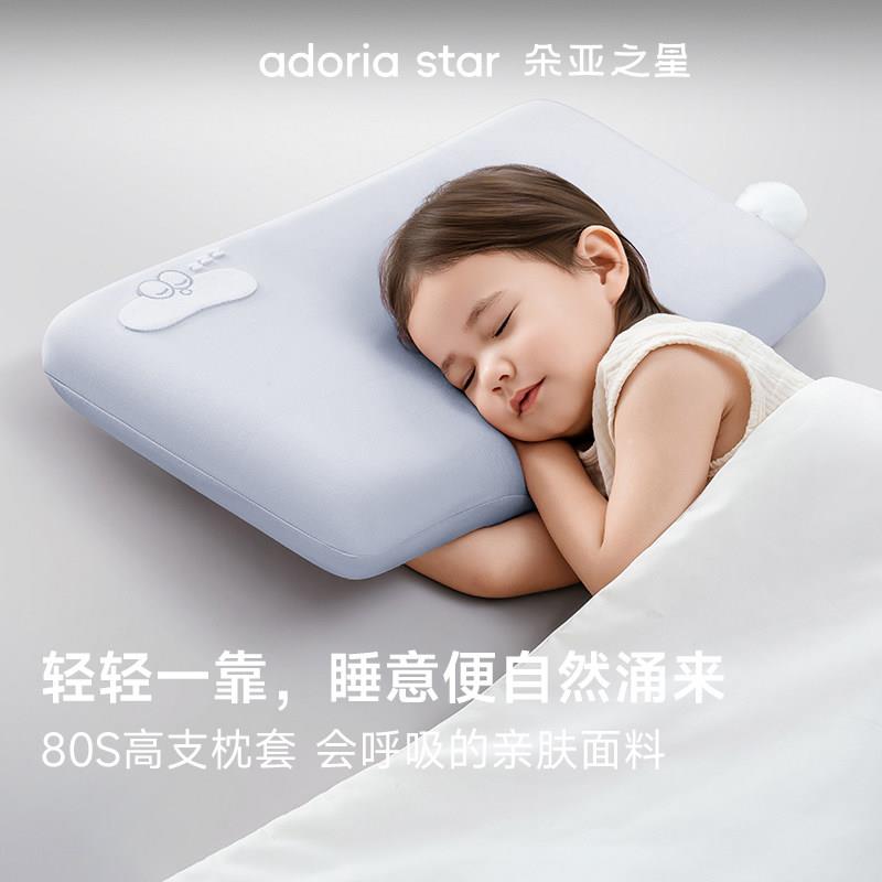 深儿童枕头3以上宝宝睡岁专用季记忆棉枕头84300004芯四通用送礼