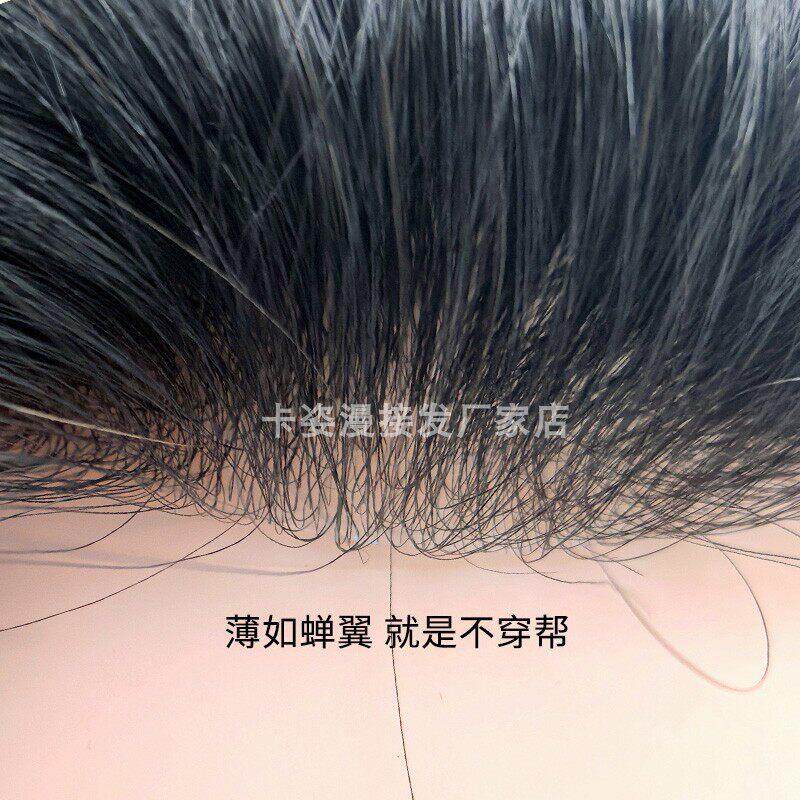 假发IFD男全递针真发地秃顶彷真头皮无痕海自然短发隐头形顶中补