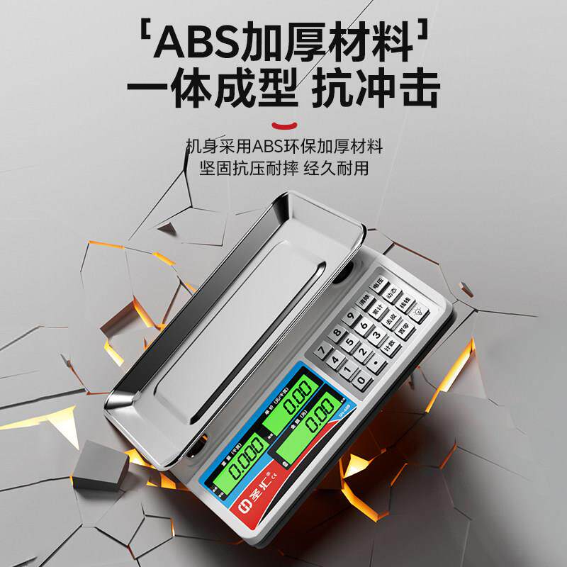 圣汇电子秤高精度商用计价秤3SH食0kg公斤型台秤小房称重厨卖菜物