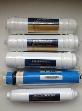 原装净水器5级套10寸滤芯纯装水机 滤芯纯净水桶过包滤器RO膜滤芯