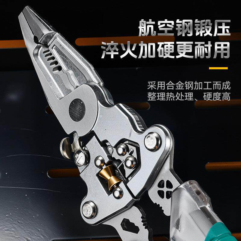 多功能加厚剥线 线钳折电工钳工牛享电工专用带测电线绕线 叠线压