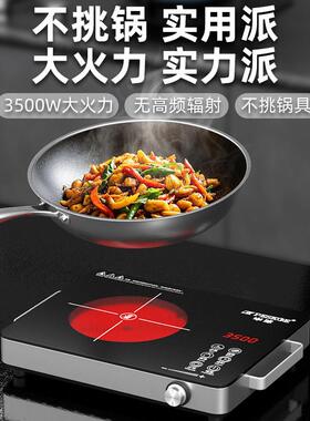 半球一5黑晶炉300w智能家用YL-35AL电磁炉多功能体大功率光炉陶瓷
