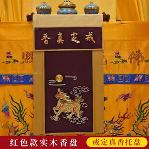 红色实木香炉盘南方榆香木工艺托RYJ盘薰托炉底座戒定真香香托手