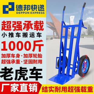 加厚老虎车手推车两轮推UNW车搬运车折叠拉车车农车货用手拖拉仓