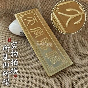 官赐福FXA门对门牌挂匾横批牌件纯黄铜挂门饰品天客厅入户贴定制
